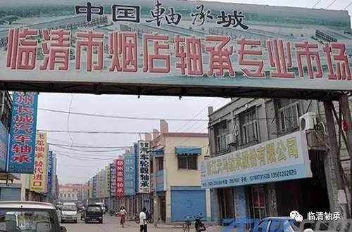聊城烟店轴承市场